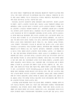 우리나라 노사관계-6