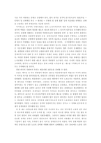 우리나라 노사관계-10
