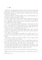 [디지털음악] 디지털 시대의 음악에 대한 일고찰-3