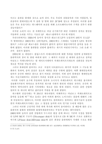 [디지털음악] 디지털 시대의 음악에 대한 일고찰-5