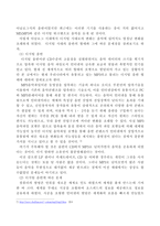 [디지털음악] 디지털 시대의 음악에 대한 일고찰-7