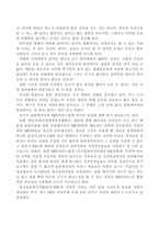 [디지털음악] 디지털 시대의 음악에 대한 일고찰-8