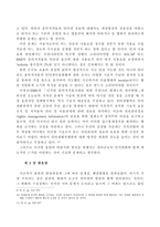 [디지털음악] 디지털 시대의 음악에 대한 일고찰-11