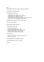 최저생계비의 현 상황과 문제점 해결방안-2