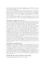 최저생계비의 현 상황과 문제점 해결방안-4