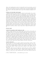 최저생계비의 현 상황과 문제점 해결방안-8