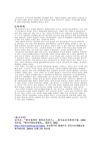최저생계비의 현 상황과 문제점 해결방안-10