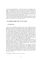 [가부장제도] 가부장제에 억눌린 그리스 신화 속 여성-8