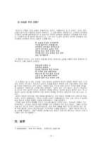 [가부장제도] 가부장제에 억눌린 그리스 신화 속 여성-9