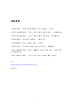 [가부장제도] 가부장제에 억눌린 그리스 신화 속 여성-11