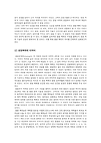 [생명윤리] 생명복제 반대에 대해서-4