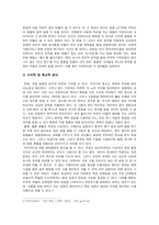 [생명윤리] 생명복제 반대에 대해서-6