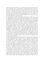 [생명윤리] 생명복제 반대에 대해서-9