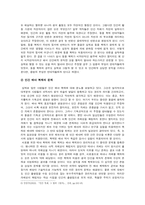 [생명윤리] 생명복제 반대에 대해서-10