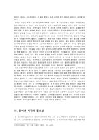 [생명윤리] 생명복제 반대에 대해서-11