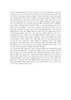 [생명윤리] 생명복제 반대에 대해서-12