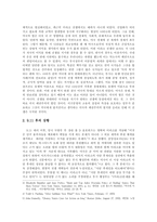 미국의 패권주의와 이라크전쟁-4