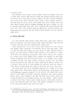 미국의 패권주의와 이라크전쟁-6