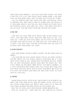 NGO의 인터넷활용전략과 그에 따른 NGO와 우리의 역할에 관하여-8