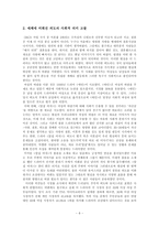 영상매체속에 비춰진 주부외도의 이해-6