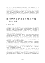 영상매체속에 비춰진 주부외도의 이해-7