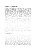 영상매체속에 비춰진 주부외도의 이해-8
