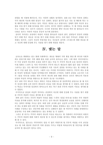 영상매체속에 비춰진 주부외도의 이해-9