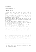 트랜스젠더에 대해서-3