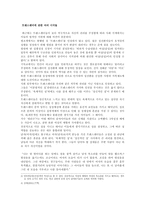 트랜스젠더에 대해서-4