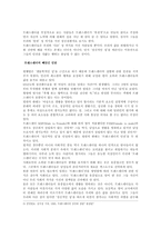 트랜스젠더에 대해서-5