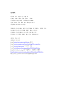 트랜스젠더에 대해서-9
