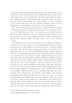[인사관리] 21세기형 HRM, 조직의 수평화를 위한 인적자원관리-2