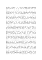 [인사관리] 21세기형 HRM, 조직의 수평화를 위한 인적자원관리-4