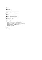 양심적병역거부의 법적권리보장과 민주주의 실현-2