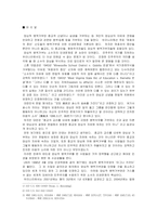 양심적병역거부의 법적권리보장과 민주주의 실현-3