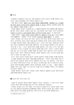 양심적병역거부의 법적권리보장과 민주주의 실현-5