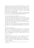 양심적병역거부의 법적권리보장과 민주주의 실현-7