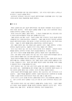 양심적병역거부의 법적권리보장과 민주주의 실현-8
