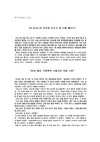 [가족폭력] 가정폭력의 실태와 가정폭력방지를 위한 현 제도의 문제점과 대안 - 아내폭력-5
