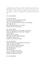 [가족폭력] 가정폭력의 실태와 가정폭력방지를 위한 현 제도의 문제점과 대안 - 아내폭력-10
