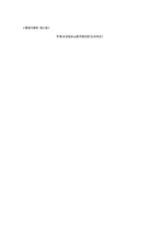 [매스컴] 조선일보 vs 한겨레신문(논조비교)-1