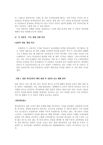 [매스컴] 조선일보 vs 한겨레신문(논조비교)-6