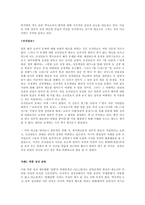 [매스컴] 조선일보 vs 한겨레신문(논조비교)-7