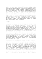 [매스컴] 조선일보 vs 한겨레신문(논조비교)-8