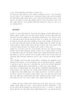 [매스컴] 조선일보 vs 한겨레신문(논조비교)-9