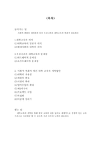 [대학교육] 대학교육의 현실과 21세기 세계화를 대비한 개혁방안-2