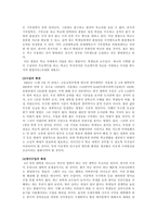 [대학교육] 대학교육의 현실과 21세기 세계화를 대비한 개혁방안-6