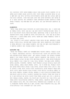 [대학교육] 대학교육의 현실과 21세기 세계화를 대비한 개혁방안-7