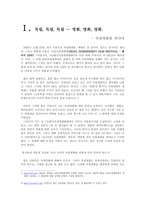 [매스컴] 독립영화에 대하여-2