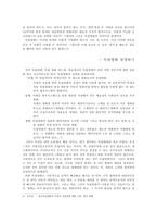 [매스컴] 독립영화에 대하여-3